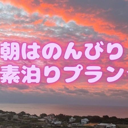 Condominium Hotel Okinawa Yumeto - Vacation Stay 02313V 南城市 エクステリア 写真