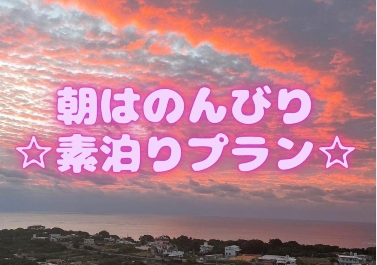 Condominium Hotel Okinawa Yumeto - Vacation Stay 02313V 南城市 エクステリア 写真